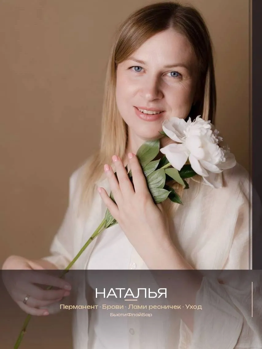 Топ-мастер Наталья